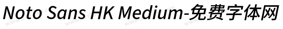 Noto Sans HK Medium字体转换